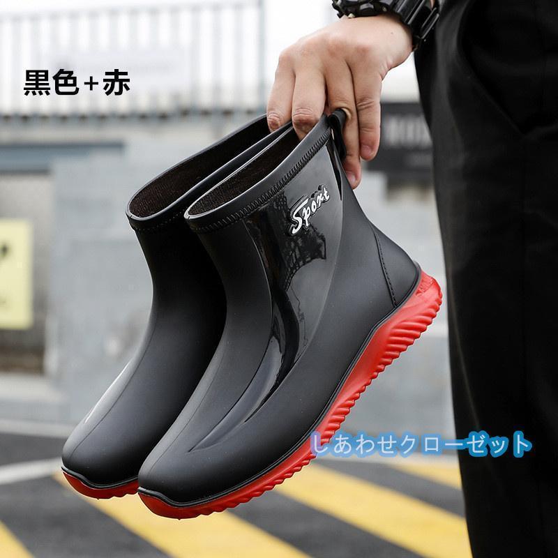 レインブーツ メンズ ショート レインシューズワークマンスノーブーツビジネス 長靴 雨靴 軽量 防水 防滑 梅雨対策 農作業 仕事