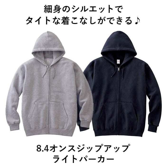 Printstar 8.4オンス ジップアップライトパーカー(杢グレー・サイズ:XL) /5日〜7日で出荷/ 返品種別A