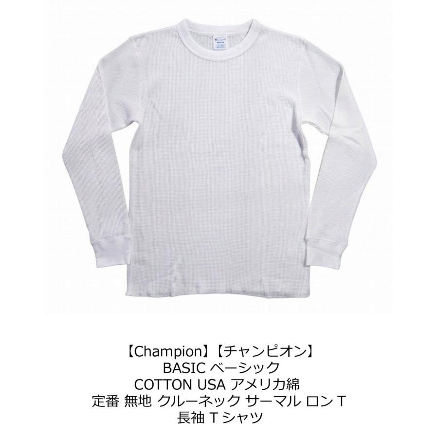 Champion チャンピオン USAコットン 無地 クルーネック サーマル ロンT C3-Y436 - 画像 (2)