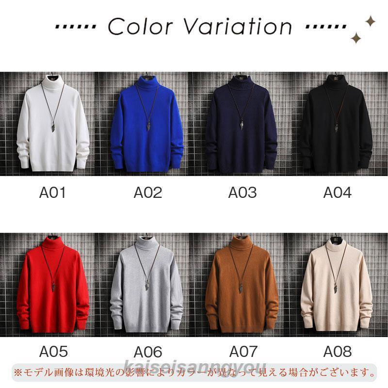 ニット メンズ セーター タートルネック 無地 ハイネック ニットセーター 秋物 長袖 カラー シンプル きれいめ 着こなし - 画像 (9)