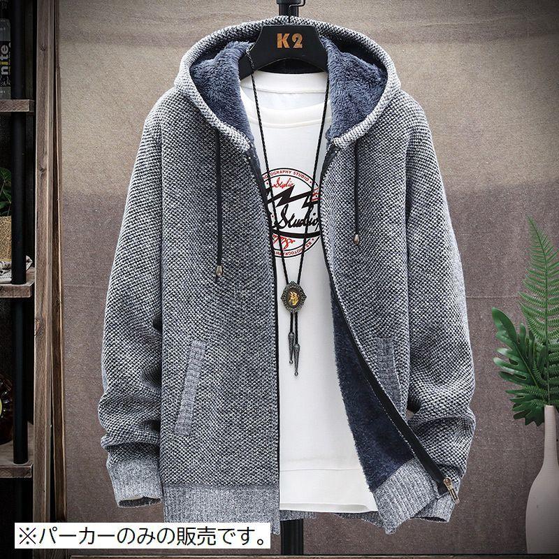 パーカー 長袖 メンズ アウター ジップアップ 裏起毛 裏ボア 厚手 モコモコ 紐付きフード 男性用 上着 羽織り 大きいサイズあり ファスナー 防寒