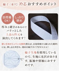 着物 襟芯 しっかり 日本製 着付け小物 衿芯 並尺 白 麻の葉 くりこし型 かため あずま姿 綸子 りんず