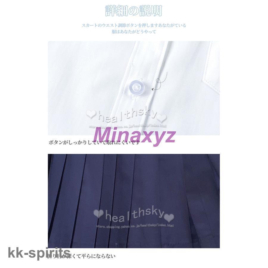 学生服 セーラー服 半袖 JK制服セット ブラウス ミニスカート女子制服女子高校制服セーラー服女の子制服 半袖卒業式 入学式 レディース - 画像 (3)