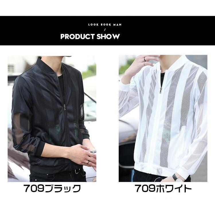 サマーカーディガン メンズ ストライプ 切り替え ライトアウター 夏 薄手 冷感 涼しい 冷房対策 長袖 メッシュ編み - 画像 (4)