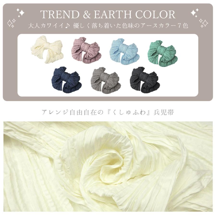 【1枚までメール便送料無料】しわ 兵児帯 ふんわり シワ へこ帯 飾り帯 浴衣 帯 ふわ くしゅ 全7色 4m ポリエステル ゆかた帯 浴衣帯 無地