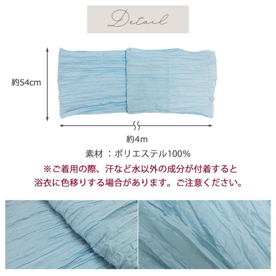 【1枚までメール便送料無料】しわ 兵児帯 ふんわり シワ へこ帯 飾り帯 浴衣 帯 ふわ くしゅ 全7色 4m ポリエステル ゆかた帯 浴衣帯 無地 - 画像 (4)