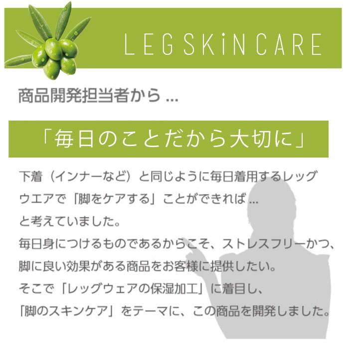 REGART 膝下 ストッキング 伝線しにくい ショートストッキング(ハイソックス丈) メール便3足まで 保湿成分配合 LEGOO レッグー レディース LegStyle - 画像 (5)