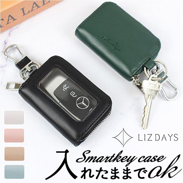 ☆ グリーン LIZDAYS 収納したまま操作できるスマートキーケース リズデイズ スマートキーケース lz68301 エンジンスターター - 画像 (2)