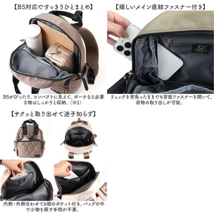 ☆ GBEBK LIZDAYS キルティングナイロンリュックサック lizdays リズデイズ リュックサック ナイロン lz-72510 リュック バックパック - 画像 (6)
