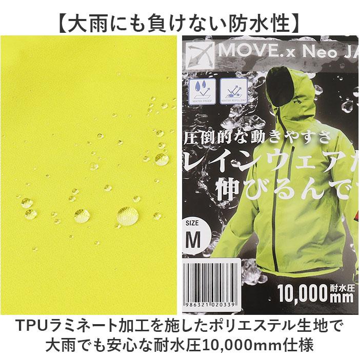 ☆ ブルー Lサイズ ムーブエックスネオジャケット コヤナギ レインウェア レインジャケット MV7600J メンズ 合羽 カッパ かっぱ 雨具 - 画像 (4)