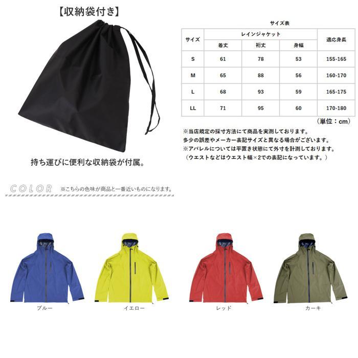 ☆ ブルー Lサイズ ムーブエックスネオジャケット コヤナギ レインウェア レインジャケット MV7600J メンズ 合羽 カッパ かっぱ 雨具 - 画像 (9)