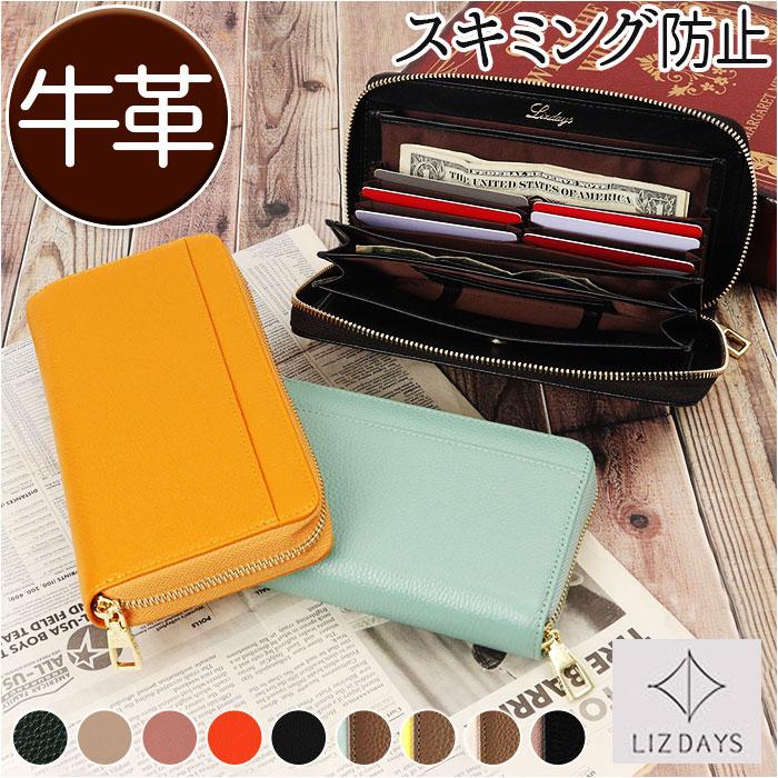LIZDAYS 通販LIZDAYS リズデイズ 長財布 コインスルー 財布 本革 小銭入れ レシート 小銭 分かれる 大容量 レザー じゃばら スキミング防止 ラウンドファスナー