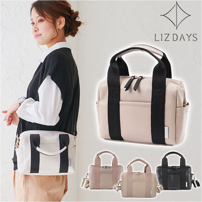 LIZDAYS ショルダーバッグ 2way 通販 リズデイズ ショルダー バック トート トートバッグ レディース カバン かばん 鞄 肩掛け 大きめ マチあり 大人