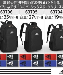 adidas アディダス リュック 通学 定番型 27リットル デイパック かわいい 男子 女子 スクールバッグ スクバ 通学リュック 人気 63795