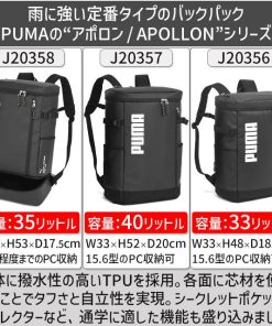PUMA プーマ リュック 通学 バックパック ボックス型 大容量 40リットル アポロン 撥水 軽量 男子 女子 女子高生 J20357