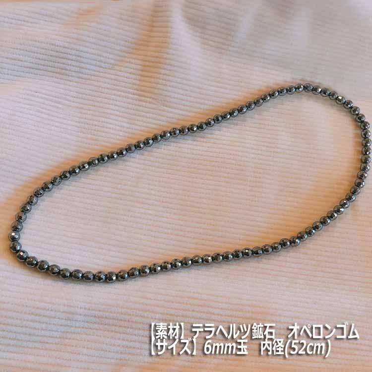 テラヘルツ ブレスレット 6mm バングル ネックレス メンズ レディース 美容 健康 エステ マッサージ コリ 血行 浄化 幸運 開運 金運 恋愛運 魔除け 対人運 ペア - 画像 (4)