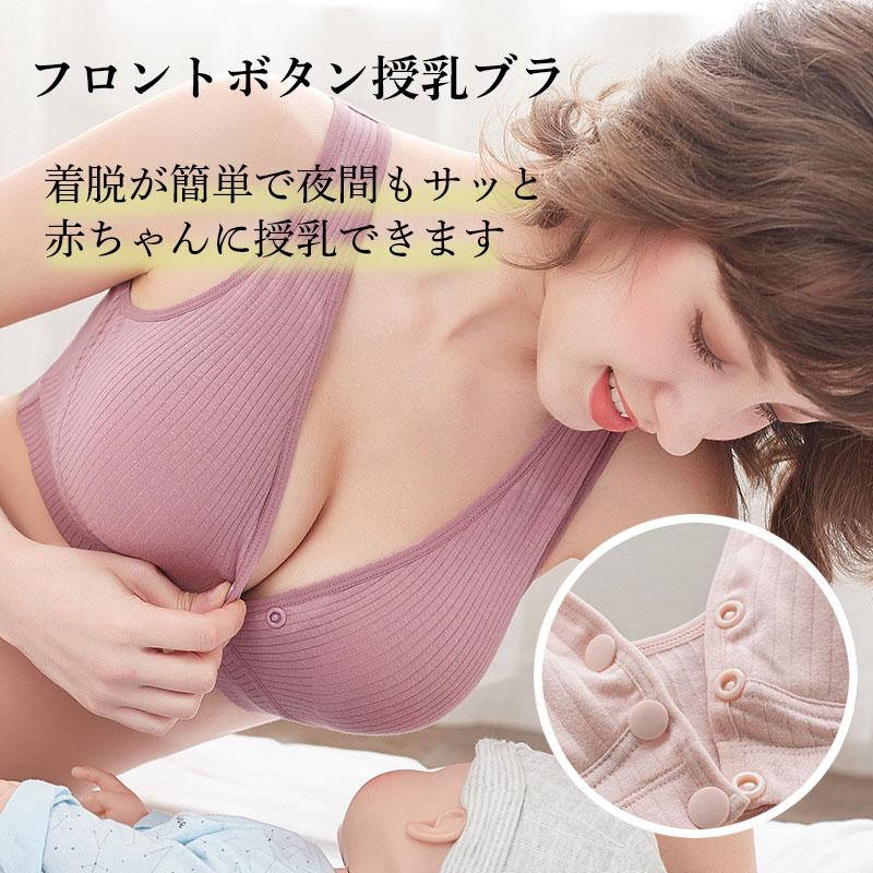 ナイトブラ マタニティブラ 授乳ブラ 2枚セット マタニティ ノンワイヤー 前開き ブラジャー カップ入り コットン 垂れ防止 産後 産後インナー