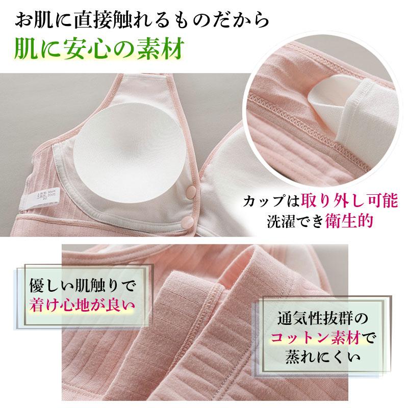 ナイトブラ マタニティブラ 授乳ブラ 2枚セット マタニティ ノンワイヤー 前開き ブラジャー カップ入り コットン 垂れ防止 産後 産後インナー - 画像 (4)