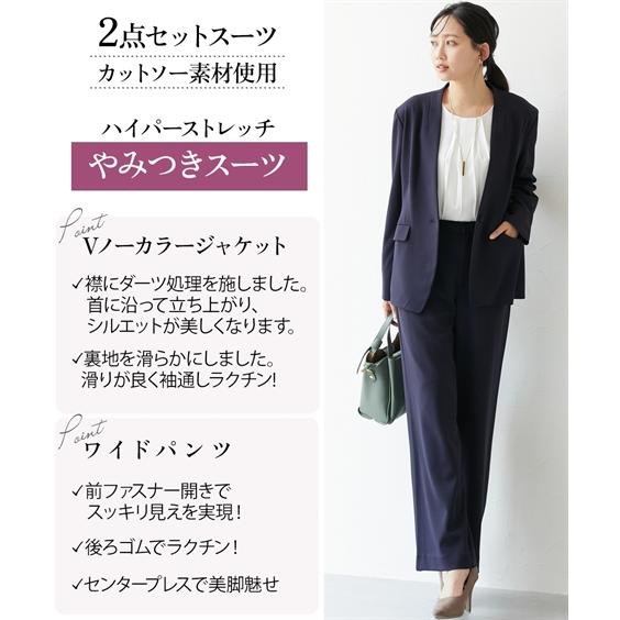 ニッセン レディース スーツ パンツスーツ セットアップ 春夏秋冬 洗える ストレッチ ジャケット ワイドパンツ テーパードパンツ s0
