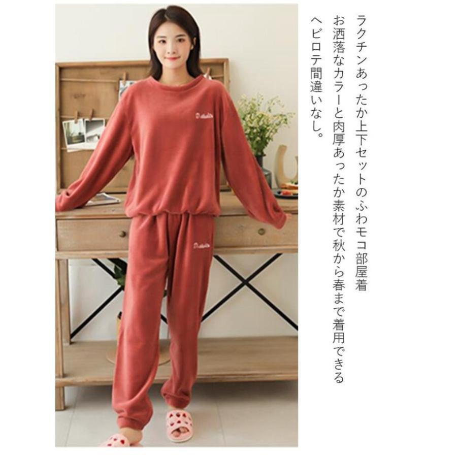 ルームウェア 部屋着 ふわふわ スウェット トップス パンツ 上下セット パジャマ モコモコ フランネル 暖かい 可愛い - 画像 (6)