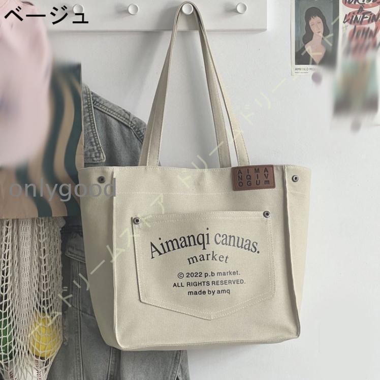 トートバッグ おしゃれ バッグ 大容量 レディース 肩掛けバック 軽いカバン かばん 通勤 通学 シンプル 自立する 大学生 肩掛け 無地 使いやすい - 画像 (2)