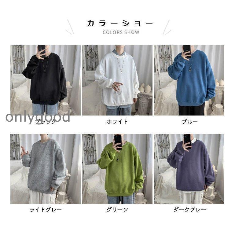 トレーナー Tシャツ メンズ 冬 春 秋 パーカー おしゃれ 厚手 ゆったり シンプル 長袖 無地 通学 カジュアル キレイめ トップス 冬新作