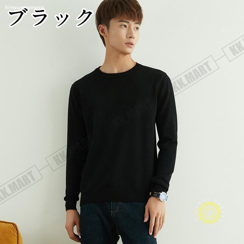 ニットセーター メンズ トップス 長袖 クルーネック セーター 丸首 トレーナー 無地 シンプル 大人 きれいめ 春 秋 冬 - 画像 (2)