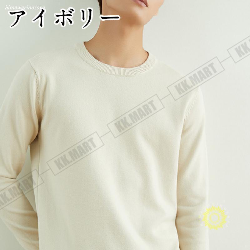 ニットセーター メンズ トップス 長袖 クルーネック セーター 丸首 トレーナー 無地 シンプル 大人 きれいめ 春 秋 冬 - 画像 (3)