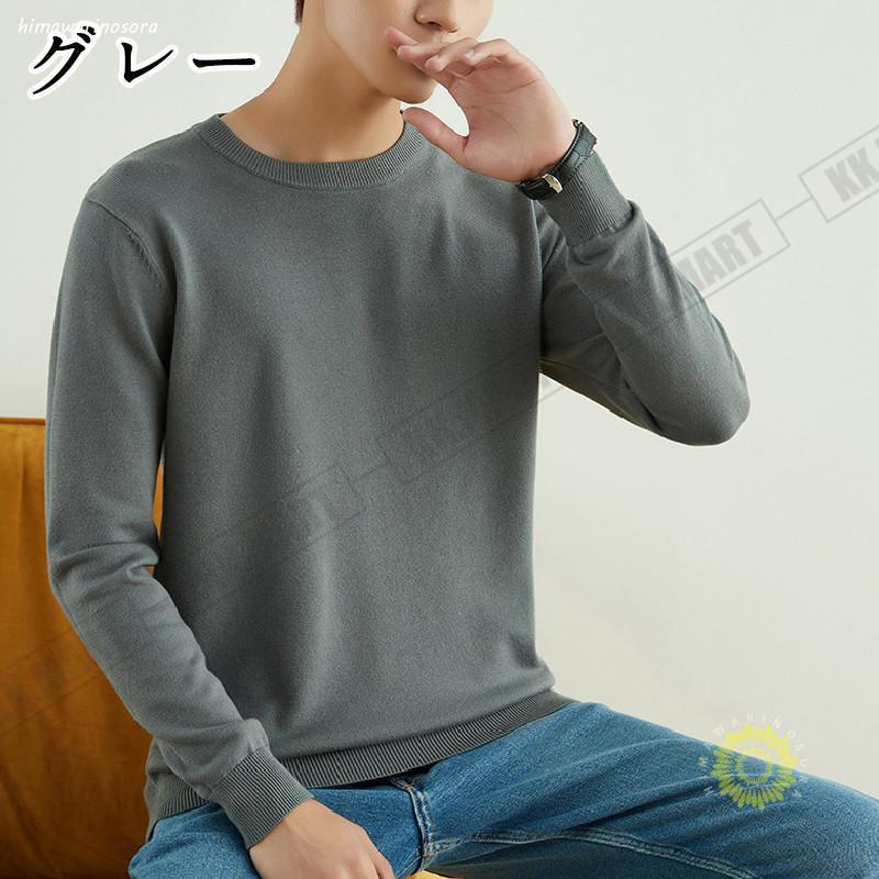 ニットセーター メンズ トップス 長袖 クルーネック セーター 丸首 トレーナー 無地 シンプル 大人 きれいめ 春 秋 冬 - 画像 (4)