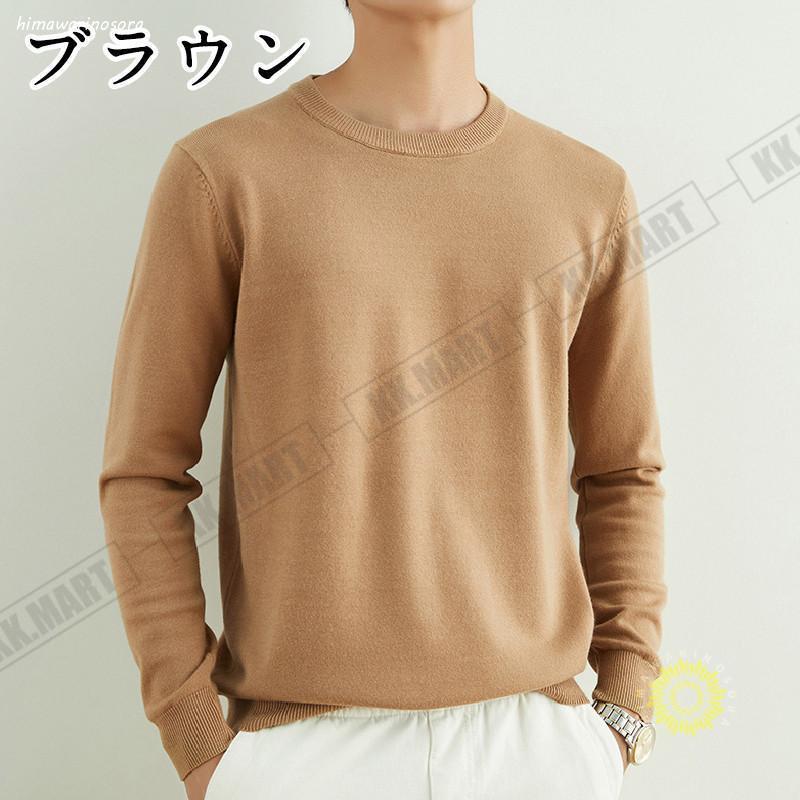 ニットセーター メンズ トップス 長袖 クルーネック セーター 丸首 トレーナー 無地 シンプル 大人 きれいめ 春 秋 冬 - 画像 (5)