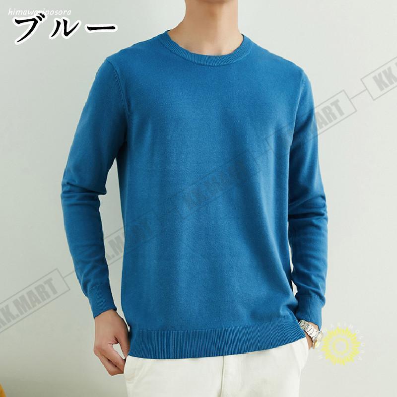 ニットセーター メンズ トップス 長袖 クルーネック セーター 丸首 トレーナー 無地 シンプル 大人 きれいめ 春 秋 冬 - 画像 (7)