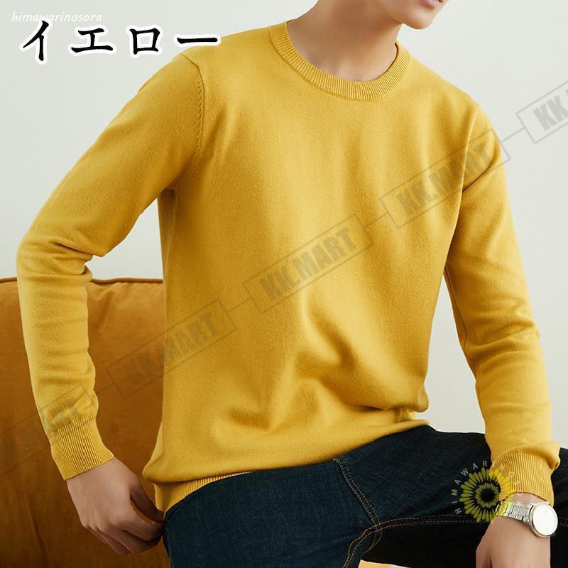 ニットセーター メンズ トップス 長袖 クルーネック セーター 丸首 トレーナー 無地 シンプル 大人 きれいめ 春 秋 冬 - 画像 (9)