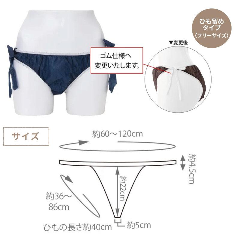 ■5枚組■ ペーパートランクス ネイビー フリーサイズ 紙ショーツ 紙パンツ ペーパーパンツ 使い捨てショーツ 使い捨てパンツ エステ 旅行 入院 介護 - 画像 (7)