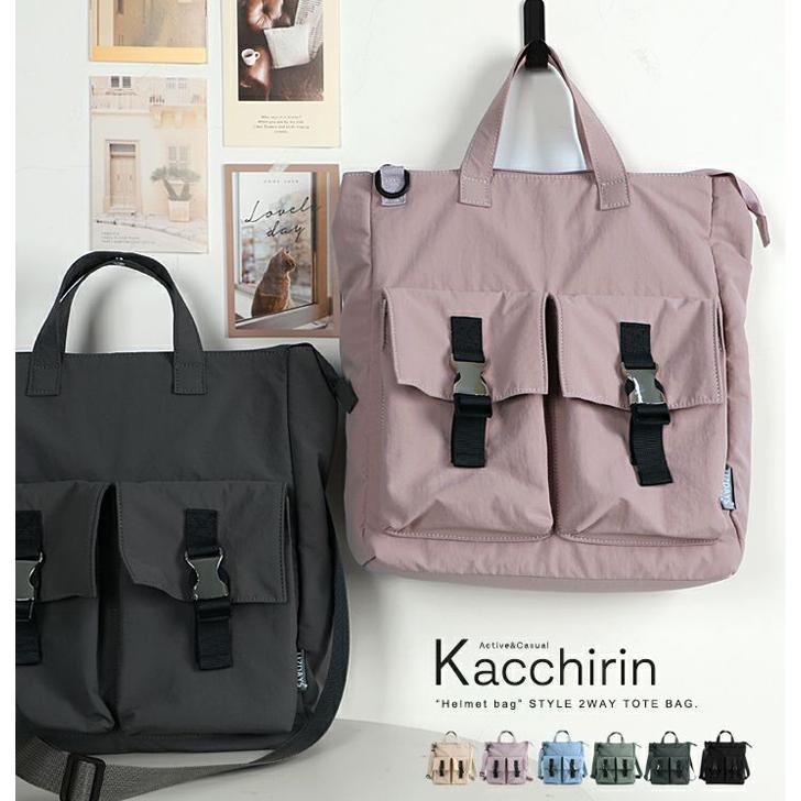 LIZDAYS ヘルメットバッグ 2way トートバッグ ショルダーバッグ 軽量 撥水 ミリタリー 8ポケット styleon bag スタイルオンバッグ リズデイズ レディース