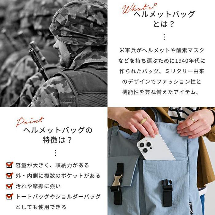 LIZDAYS ヘルメットバッグ 2way トートバッグ ショルダーバッグ 軽量 撥水 ミリタリー 8ポケット styleon bag スタイルオンバッグ リズデイズ レディース - 画像 (4)