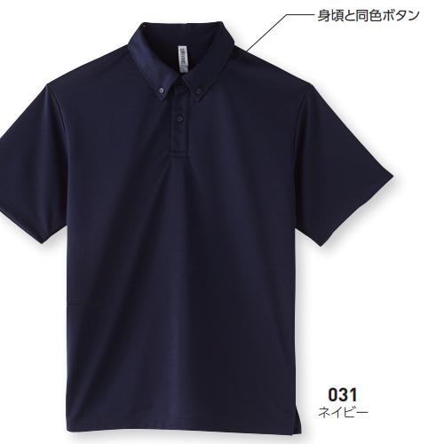 glimmer ポロシャツ 大きいサイズ 半袖 速乾 ドライ オリジナルポロシャツ プリント 4.4オンス グリマー 00313