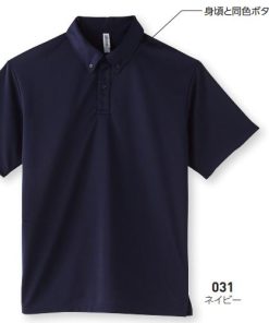 glimmer ポロシャツ メンズ 半袖 速乾 ドライ オリジナルポロシャツ プリント 4.4オンス グリマー 00313