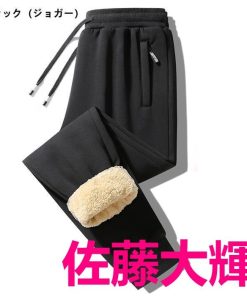 スウェットパンツ ボアパンツ ジョガーパンツ ストレート パンツ 2TYPE メンズ ボトムス