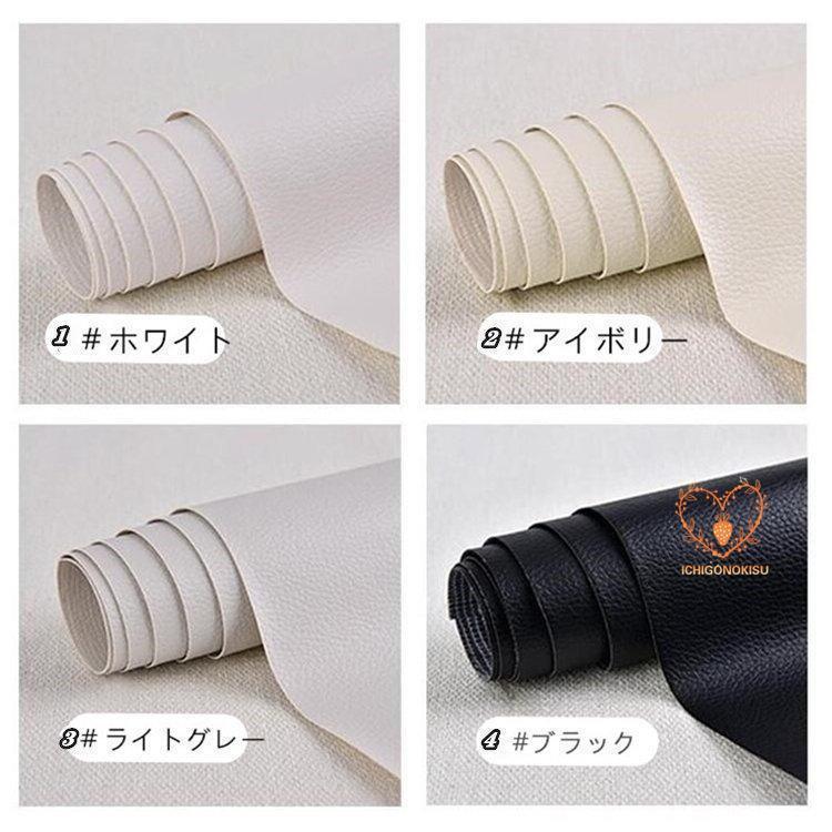 貼るレザー生地 合皮 接着シール 無地 難燃 レザー補修 車シート補修 ソファ補修 椅子 pv 【巾137cm×長100cm生地】 全25色 - 画像 (2)