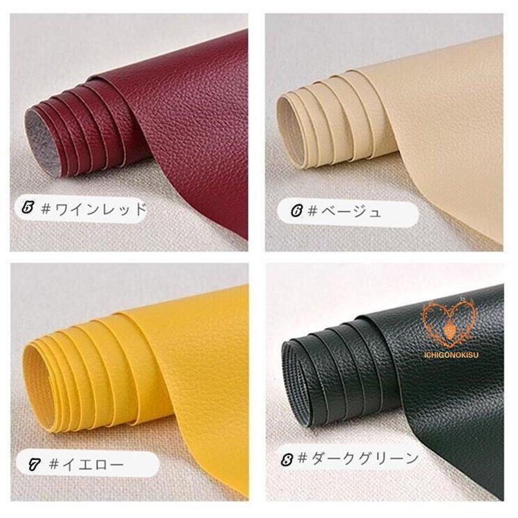 貼るレザー生地 合皮 接着シール 無地 難燃 レザー補修 車シート補修 ソファ補修 椅子 pv 【巾137cm×長100cm生地】 全25色 - 画像 (3)