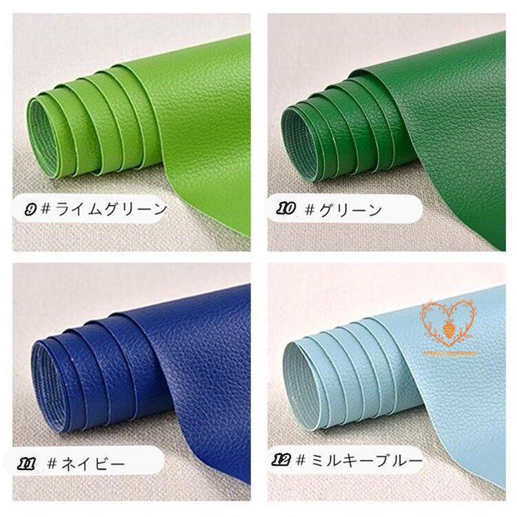 貼るレザー生地 合皮 接着シール 無地 難燃 レザー補修 車シート補修 ソファ補修 椅子 pv 【巾137cm×長100cm生地】 全25色 - 画像 (4)