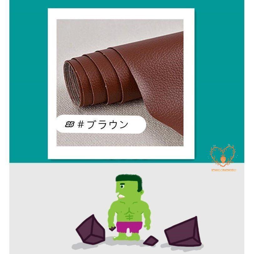 貼るレザー生地 合皮 接着シール 無地 難燃 レザー補修 車シート補修 ソファ補修 椅子 pv 【巾137cm×長100cm生地】 全25色 - 画像 (8)