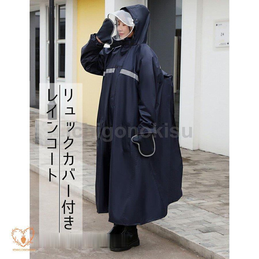 レインコート 自転車 レディース メンズ レインポンチョ カッパ レインスーツ 梅雨 雨具 通勤 通学 ママ 送迎 レインウェア 雨合羽防水 男女兼用