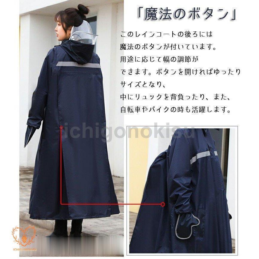 レインコート 自転車 レディース メンズ レインポンチョ カッパ レインスーツ 梅雨 雨具 通勤 通学 ママ 送迎 レインウェア 雨合羽防水 男女兼用 - 画像 (5)