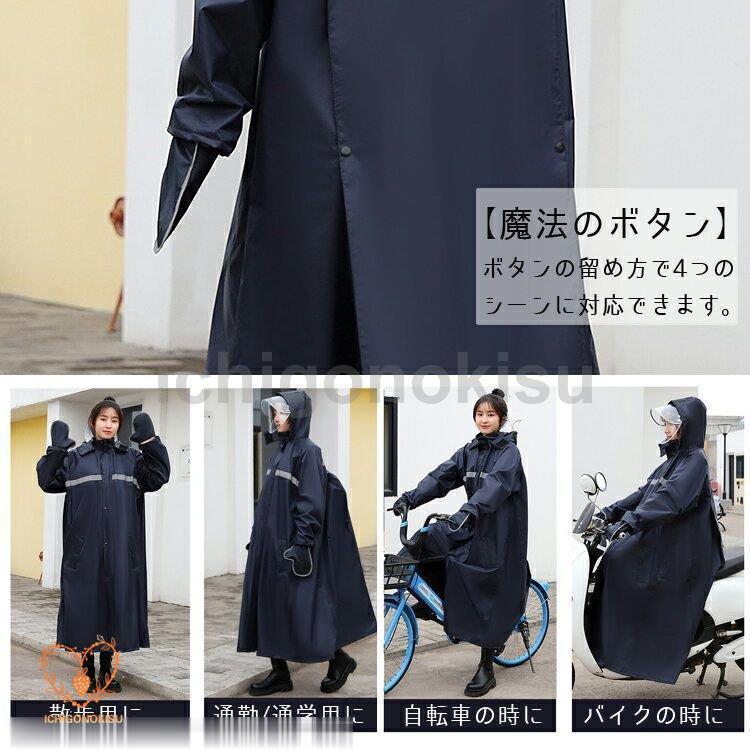 レインコート 自転車 レディース メンズ レインポンチョ カッパ レインスーツ 梅雨 雨具 通勤 通学 ママ 送迎 レインウェア 雨合羽防水 男女兼用 - 画像 (6)