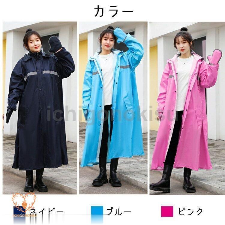 レインコート 自転車 レディース メンズ レインポンチョ カッパ レインスーツ 梅雨 雨具 通勤 通学 ママ 送迎 レインウェア 雨合羽防水 男女兼用 - 画像 (8)