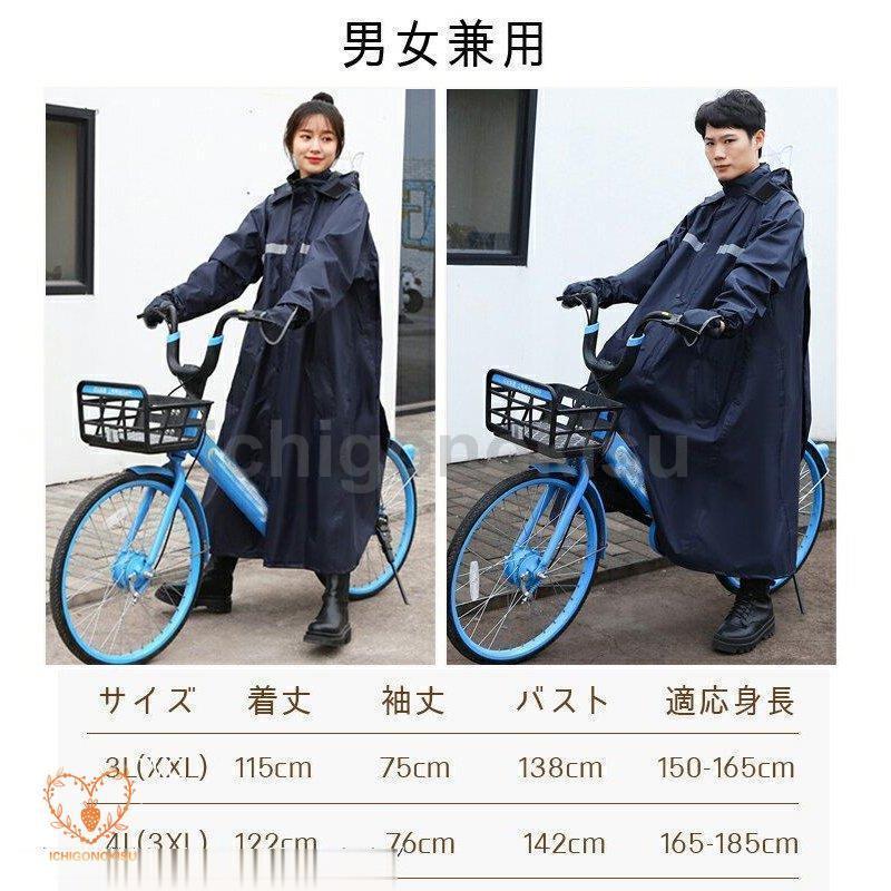 レインコート 自転車 レディース メンズ レインポンチョ カッパ レインスーツ 梅雨 雨具 通勤 通学 ママ 送迎 レインウェア 雨合羽防水 男女兼用 - 画像 (9)