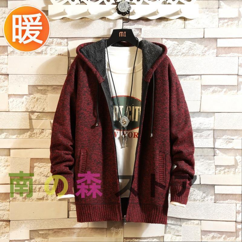ニットセーター メンズ カーディガン パーカー フード付き 裹起毛 ボア 厚手 暖かい 防寒 アウター セーター 前開き 羽織 体型カバー
