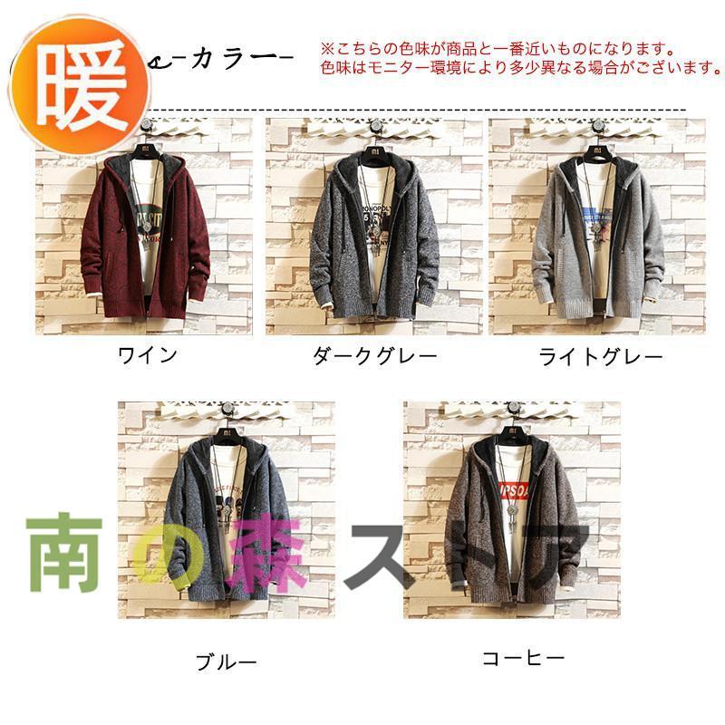 ニットセーター メンズ カーディガン パーカー フード付き 裹起毛 ボア 厚手 暖かい 防寒 アウター セーター 前開き 羽織 体型カバー - 画像 (6)