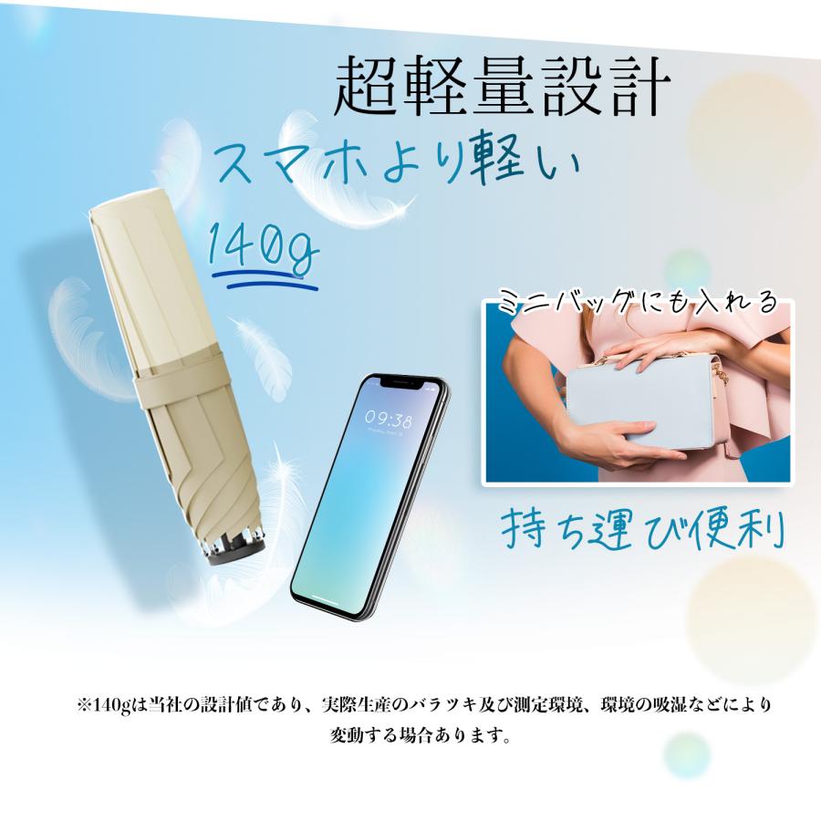 SUCCUL 日傘 完全遮光 折りたたみ 140g 晴雨兼用傘 軽量 晴雨兼用 超軽量 折り畳み傘 6本骨 uvカット 紫外線対策 日焼け対策 メンズ レディース おりたたみ傘 - 画像 (2)